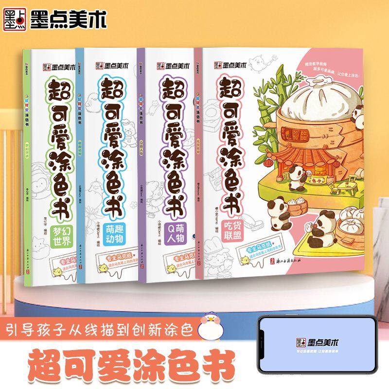 Food Snacks Coloring Book - ปากกามาร์กเกอร์สมุดภาพระบายสีเด็ก & สมุดระบายสีตัวละครน่ารักสุดๆภาพสัตว์ป่าในฝัน