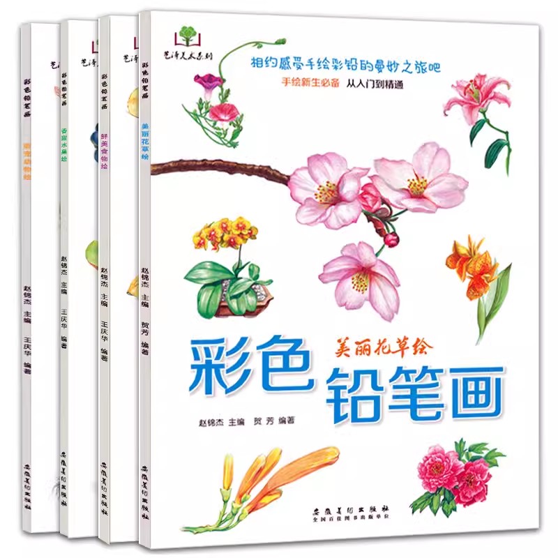 Food Snacks Coloring Book - ดอกไม้ดินสอสี, อาหาร, ผลไม้, สัตว์สมุดภาพระบายสีศูนย์ตามการเรียนรู้หนังสือวาดภาพศิลปะสมุดร่างคู่มือการวาดภาพ