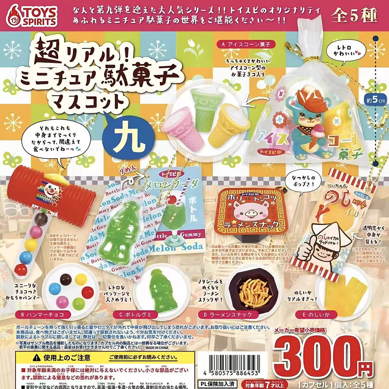 ของเล่นแคปซูลญี่ปุ่น ทาบิกรุมะ - Food Snacks Candy บทวิจารณ์และราคา