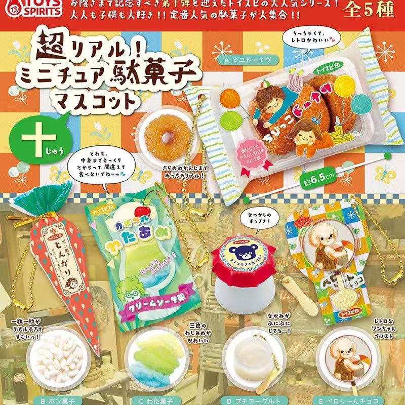 ของเล่นแคปซูลญี่ปุ่น ทาบิกรุมะ - Food Snacks Candy บทวิจารณ์และราคา