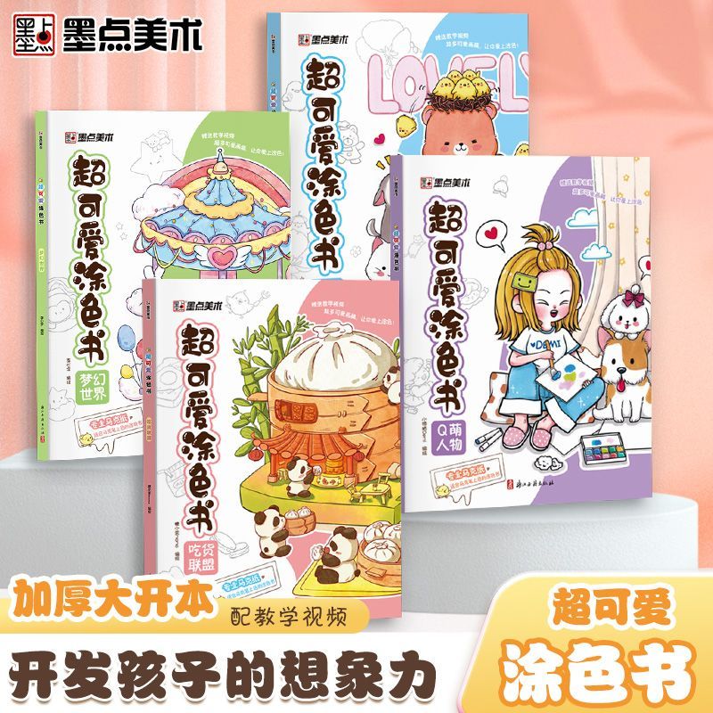 ปากกามาร์กเกอร์สมุดภาพระบายสีเ - Food Snacks Coloring Book บทวิจารณ์และราคา