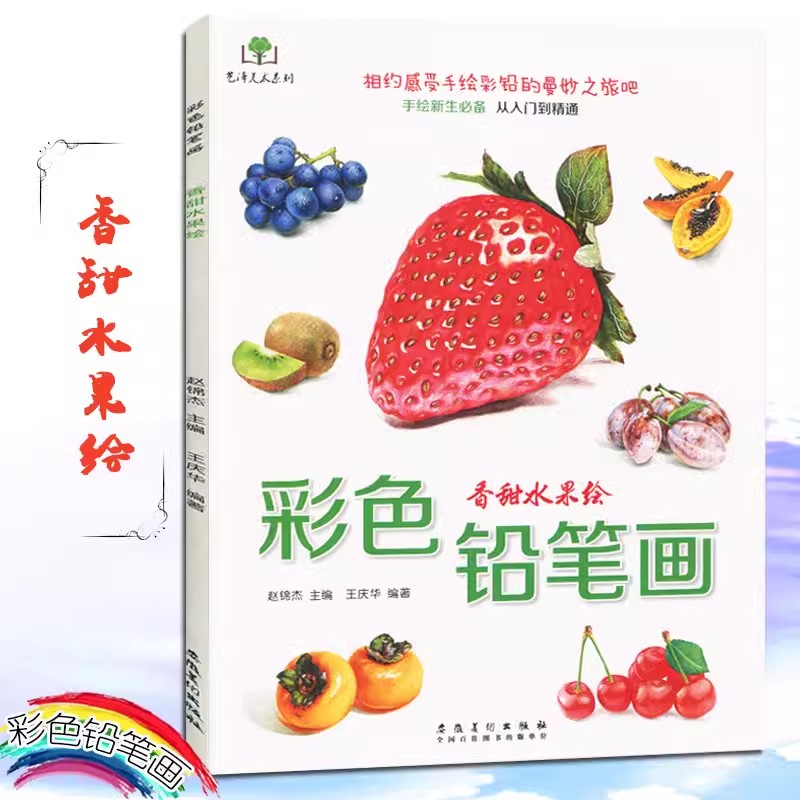 ดอกไม้ดินสอสี, อาหาร, ผลไม้, ส - Food Snacks Coloring Book บทวิจารณ์และราคา