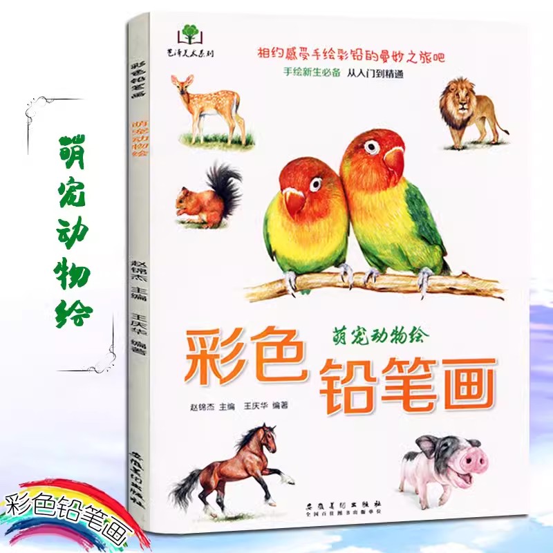 ดอกไม้ดินสอสี, อาหาร, ผลไม้, ส - Food Snacks Coloring Book บทวิจารณ์และราคา